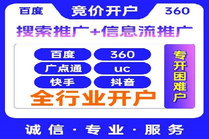 解析360信息流广告的投放策略：一则成功案例的启示
